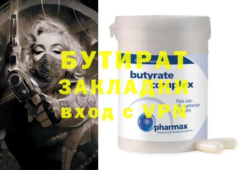 shop официальный сайт  купить наркотики цена  Камешково  Бутират 1.4BDO 