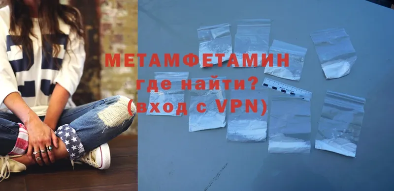 Метамфетамин Methamphetamine  mega маркетплейс  Камешково 