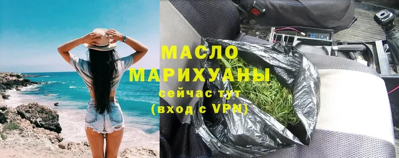 ТГК гашишное масло  Камешково 